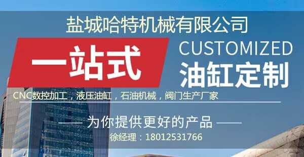鹽城哈特機械有限公司
