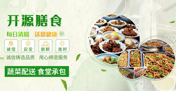 廣東開源膳食管理有限公司